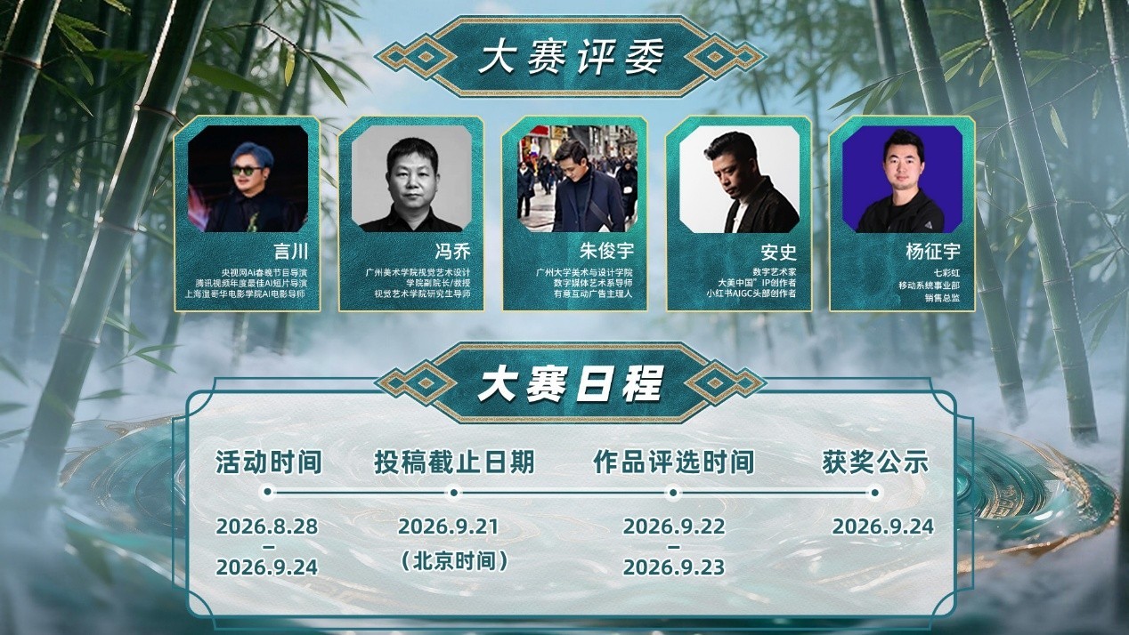 将启导演之梦｜七彩虹将星 × 海艺AI，AIGC双赛道创作挑战赛启动！