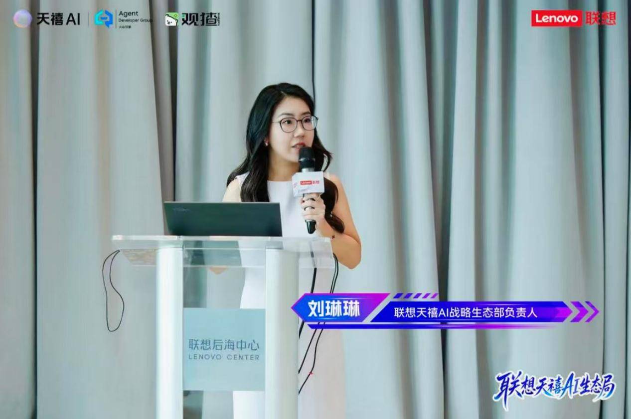 联想天禧AI生态局：给Agent落地一个“端云协同”的答案