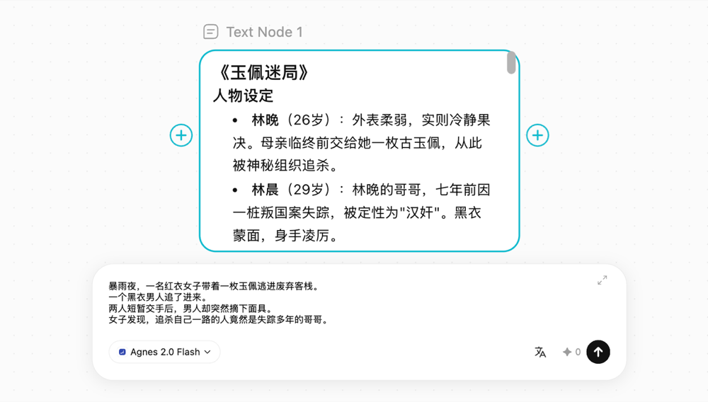 拍AI短剧的成本，被这款免费的视频模型打到地板｜实测Pavo