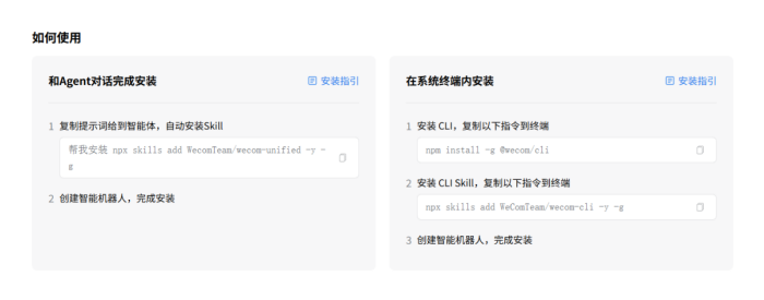 企业微信 5.0.10 开放 CLI+MCP:想用一条命令让 AI 接管企微?先过这三关