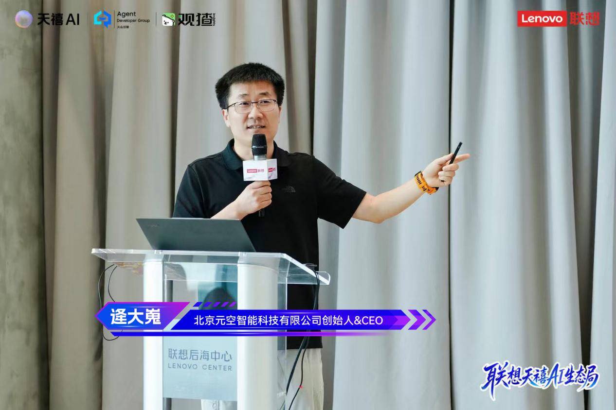 联想天禧AI生态局：给Agent落地一个“端云协同”的答案