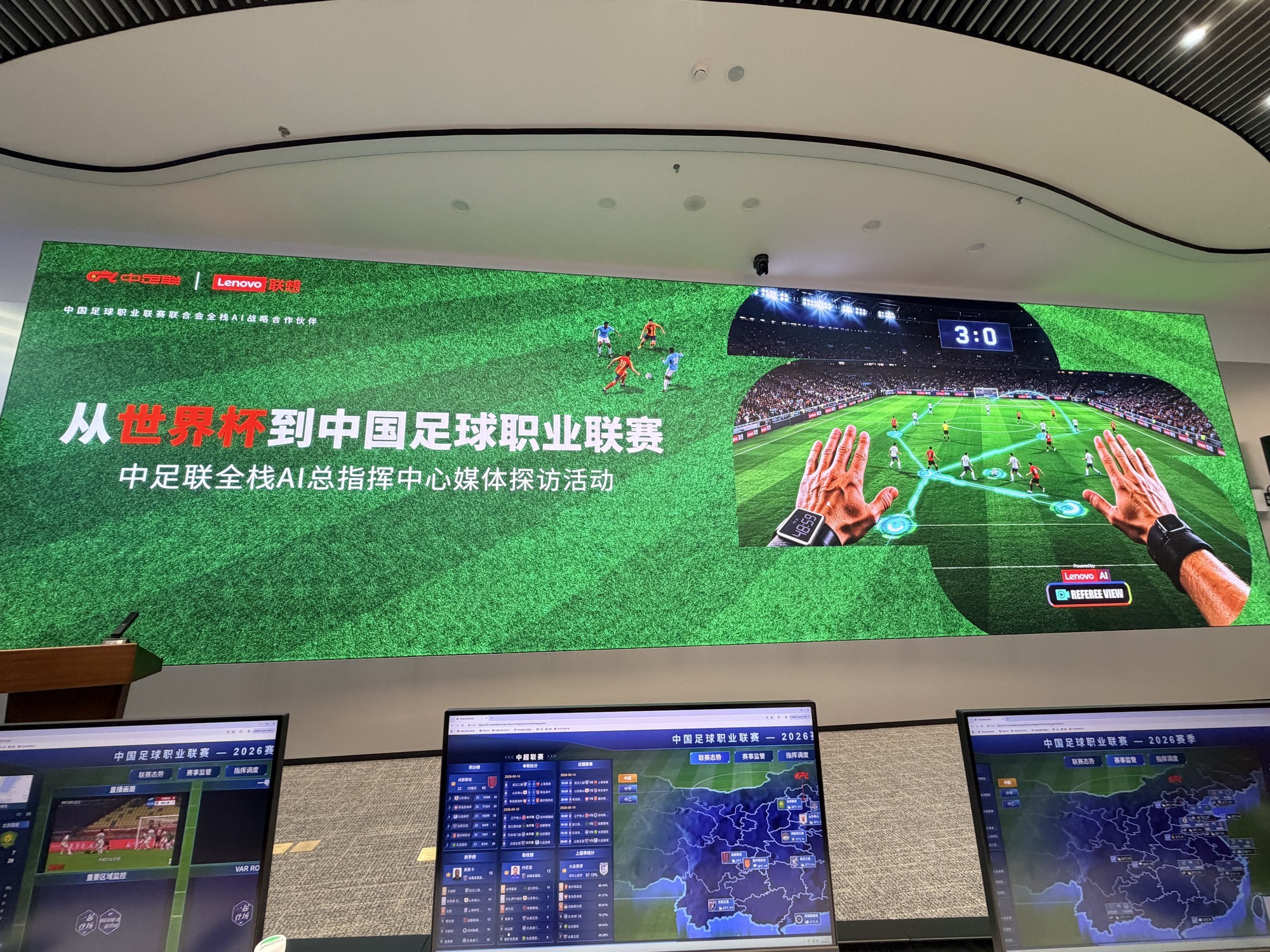 中国体育产业的\
