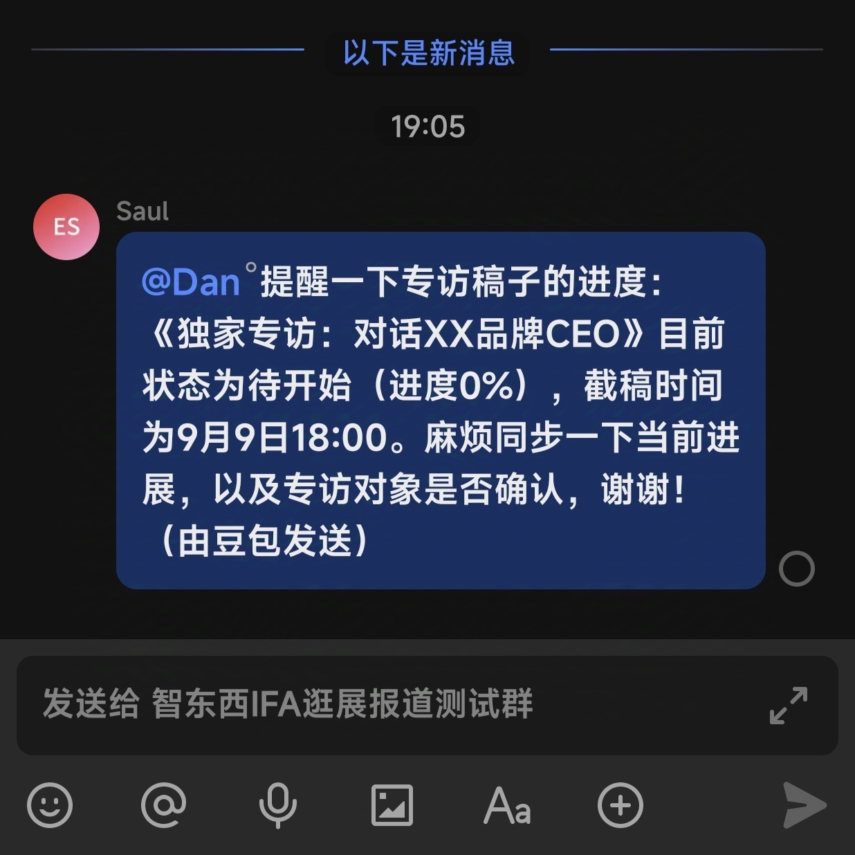 深度体验豆包工作48小时，我发现通用Agent搞不定的企业场景，它有了新解法