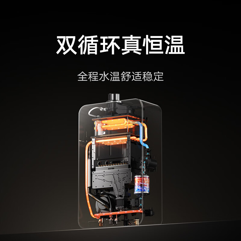 双循环真恒温