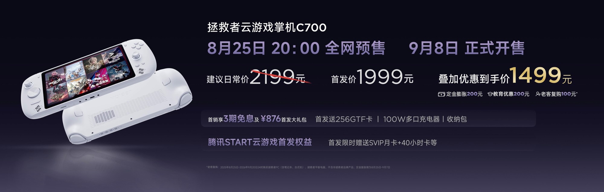 联想AI平板Y700无极正式开售：独立5G打破小尺寸平板网络边界