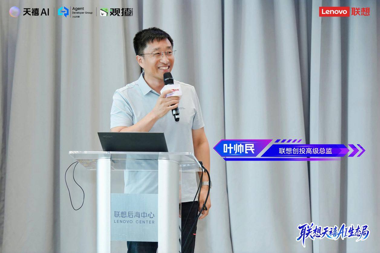 联想天禧AI生态局：给Agent落地一个“端云协同”的答案