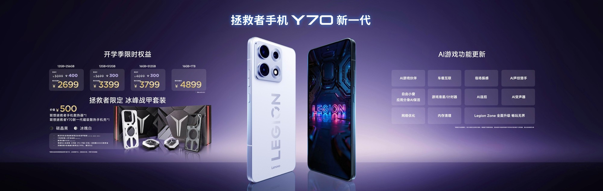 联想AI平板Y700无极正式开售：独立5G打破小尺寸平板网络边界