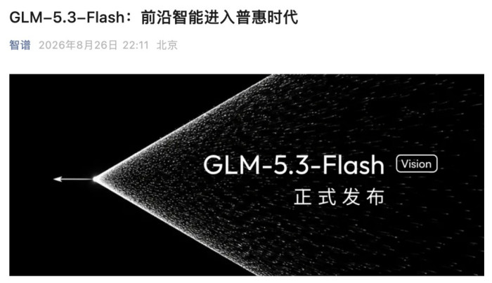 国产大模型一夜双开源:比DeepSeek更便宜正成为前沿竞争赛道