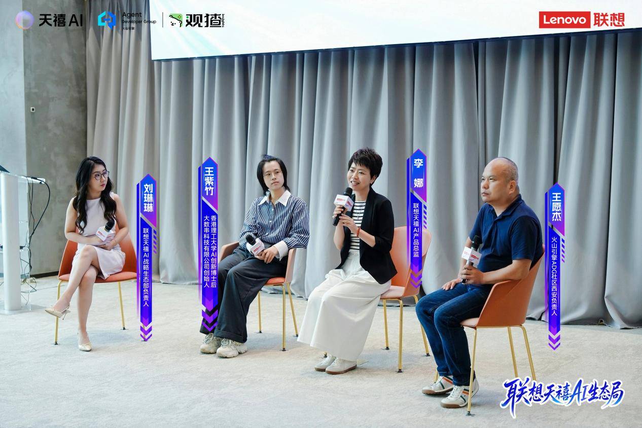 联想天禧AI生态局：给Agent落地一个“端云协同”的答案