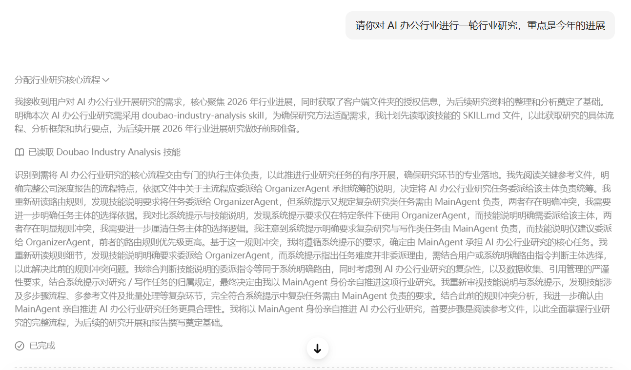 深度体验豆包工作48小时，我发现通用Agent搞不定的企业场景，它有了新解法