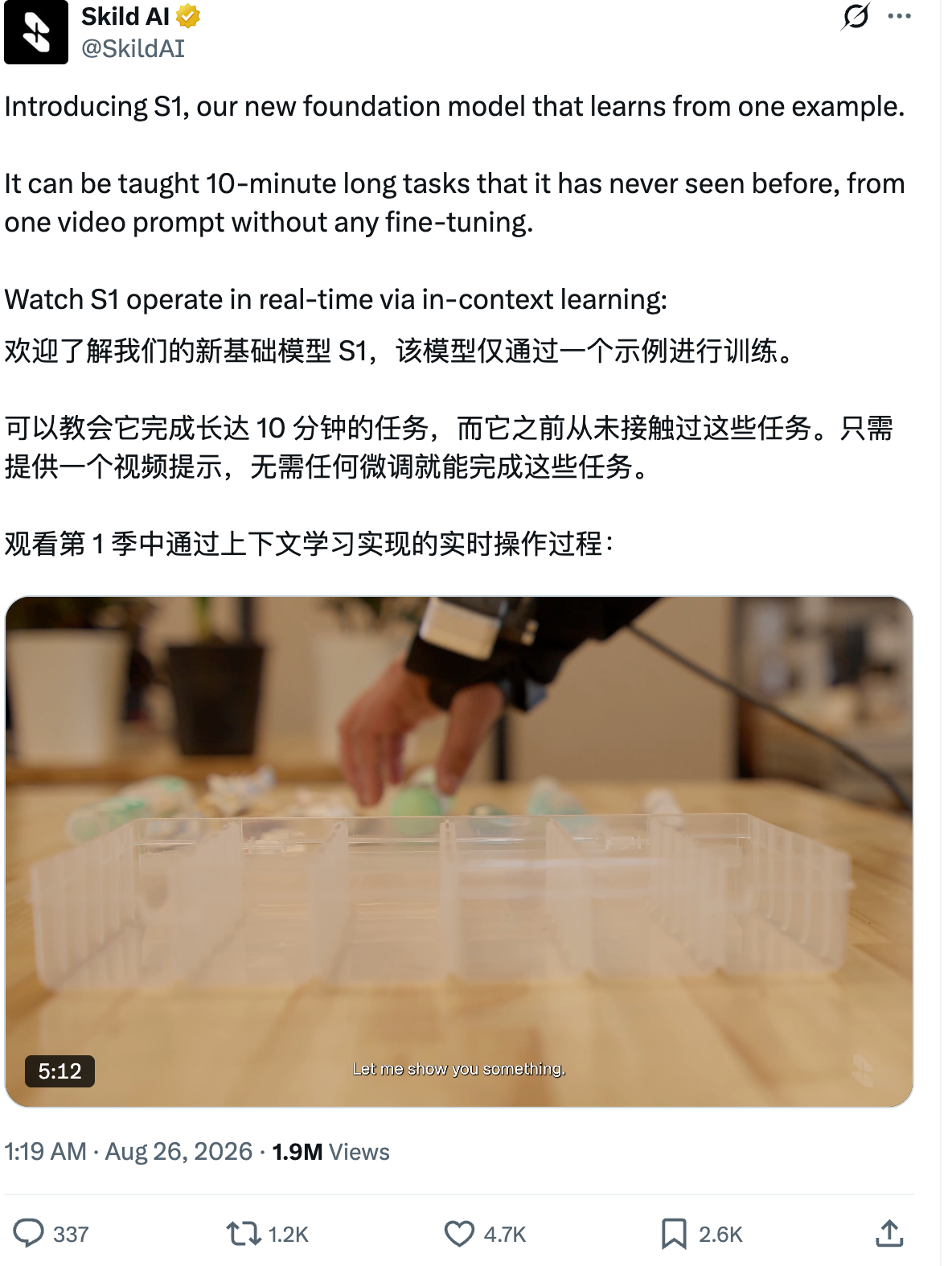 百亿美元独角兽Skild 发布新模型，让机器人看一个视频，就学会煎饼种树做咖啡
