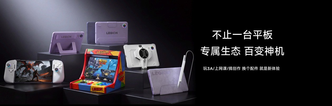 联想AI平板Y700无极正式开售：独立5G打破小尺寸平板网络边界