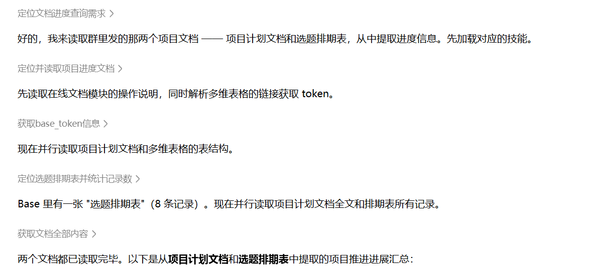 深度体验豆包工作48小时，我发现通用Agent搞不定的企业场景，它有了新解法