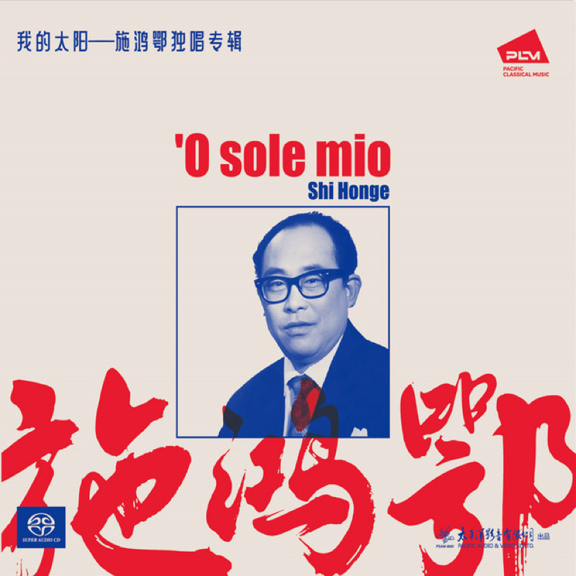 施鸿鄂《小夜曲》.JPG
