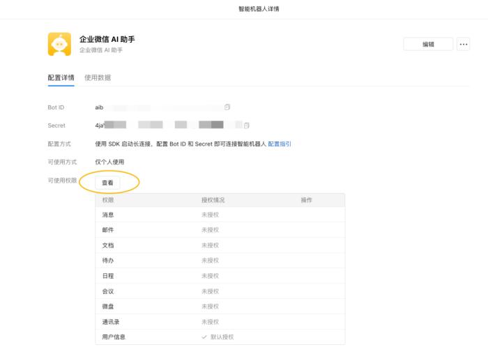 企业微信 5.0.10 开放 CLI+MCP:想用一条命令让 AI 接管企微?先过这三关