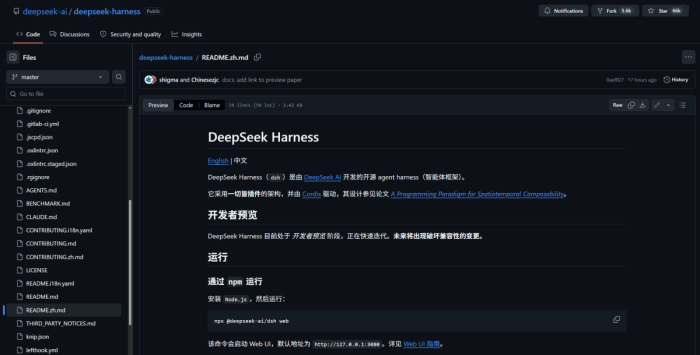 从 V4-Pro 到 Harness DeepSeek 正在补上智能体落地的工程一环