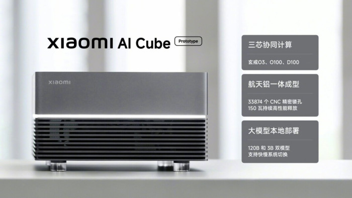 三芯齐发 小米AI Cube原型机能否成为下一个DGX Spark？