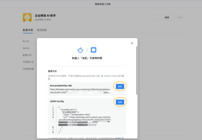 企业微信 5.0.10 开放 CLI+MCP:想用一条命令让 AI 接管企微?先过这三关