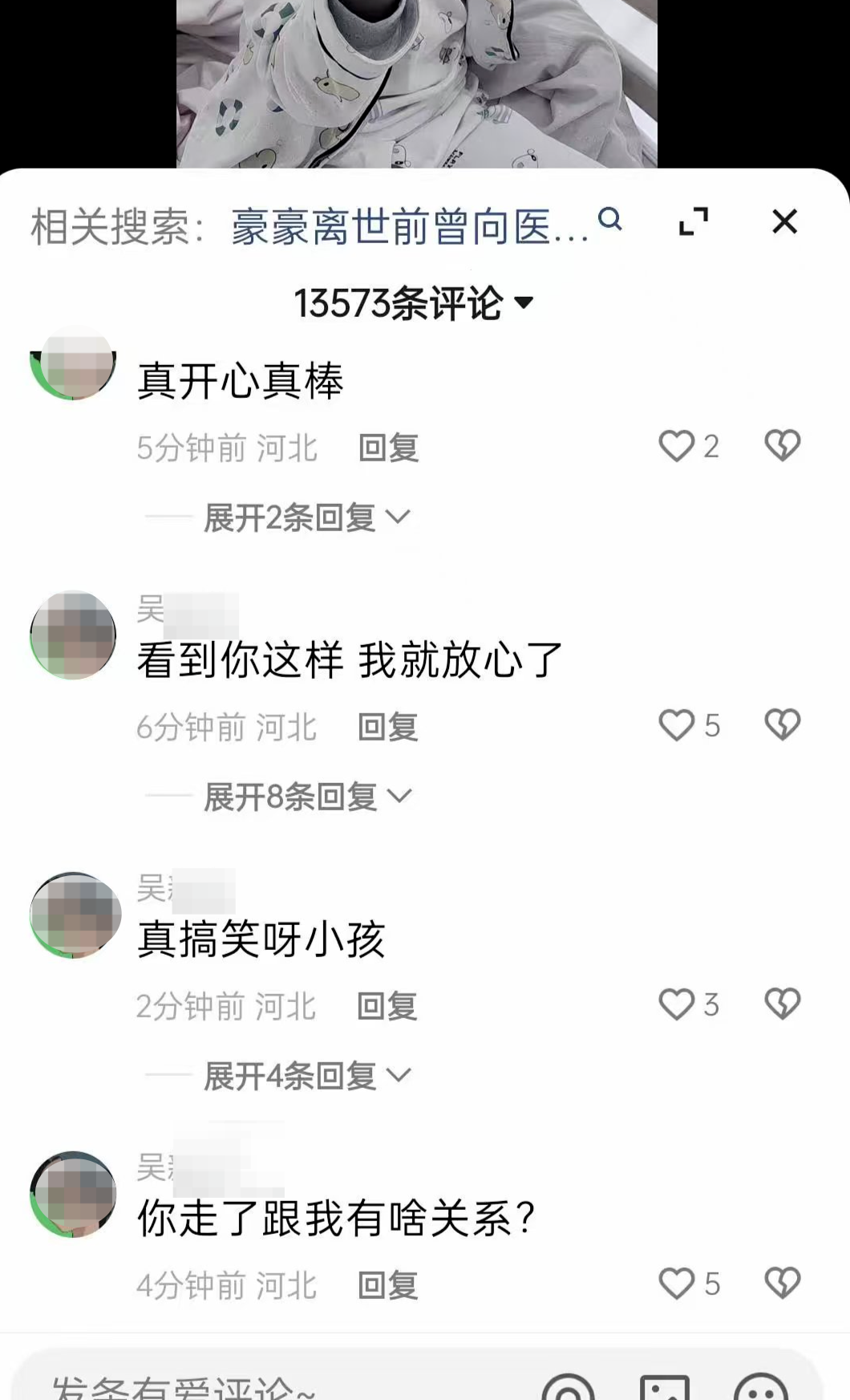 ▲“吴某某”此前在评论区发布冷血言论