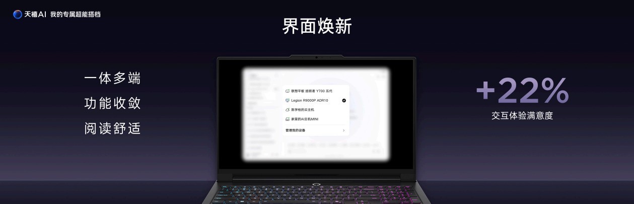 联想AI平板Y700无极正式开售：独立5G打破小尺寸平板网络边界