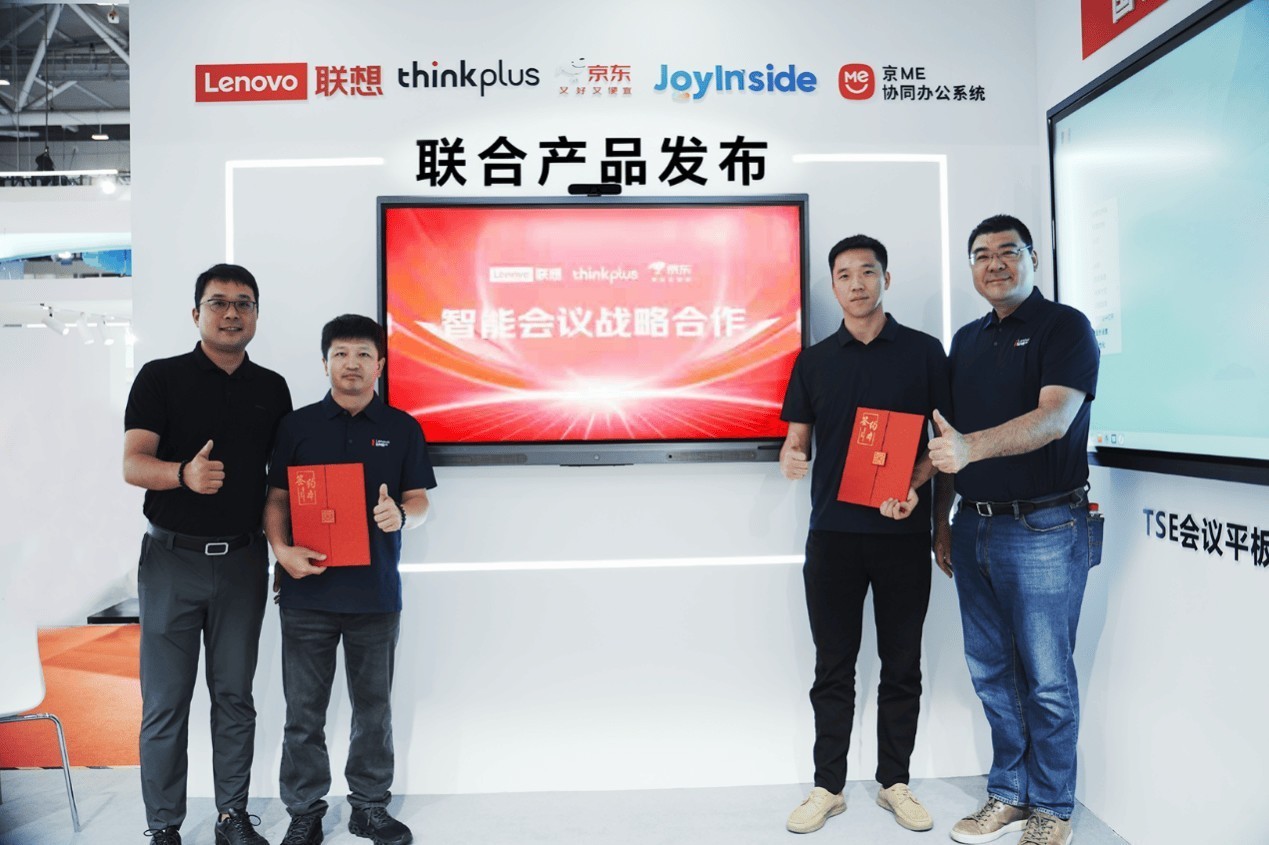 联想thinkplus亮相ISVE 2026：全新便携屏与智会方案覆盖AI会议协作全场景