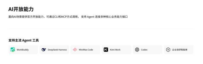 企业微信 5.0.10 开放 CLI+MCP:想用一条命令让 AI 接管企微?先过这三关