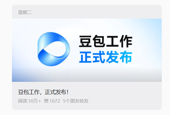 深度体验豆包工作48小时，我发现通用Agent搞不定的企业场景，它有了新解法