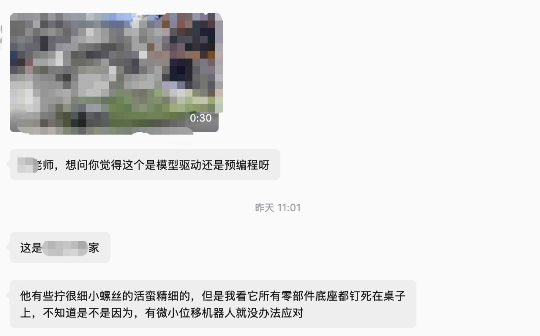 这些信息差，让具身行业多少有些鱼龙混杂。