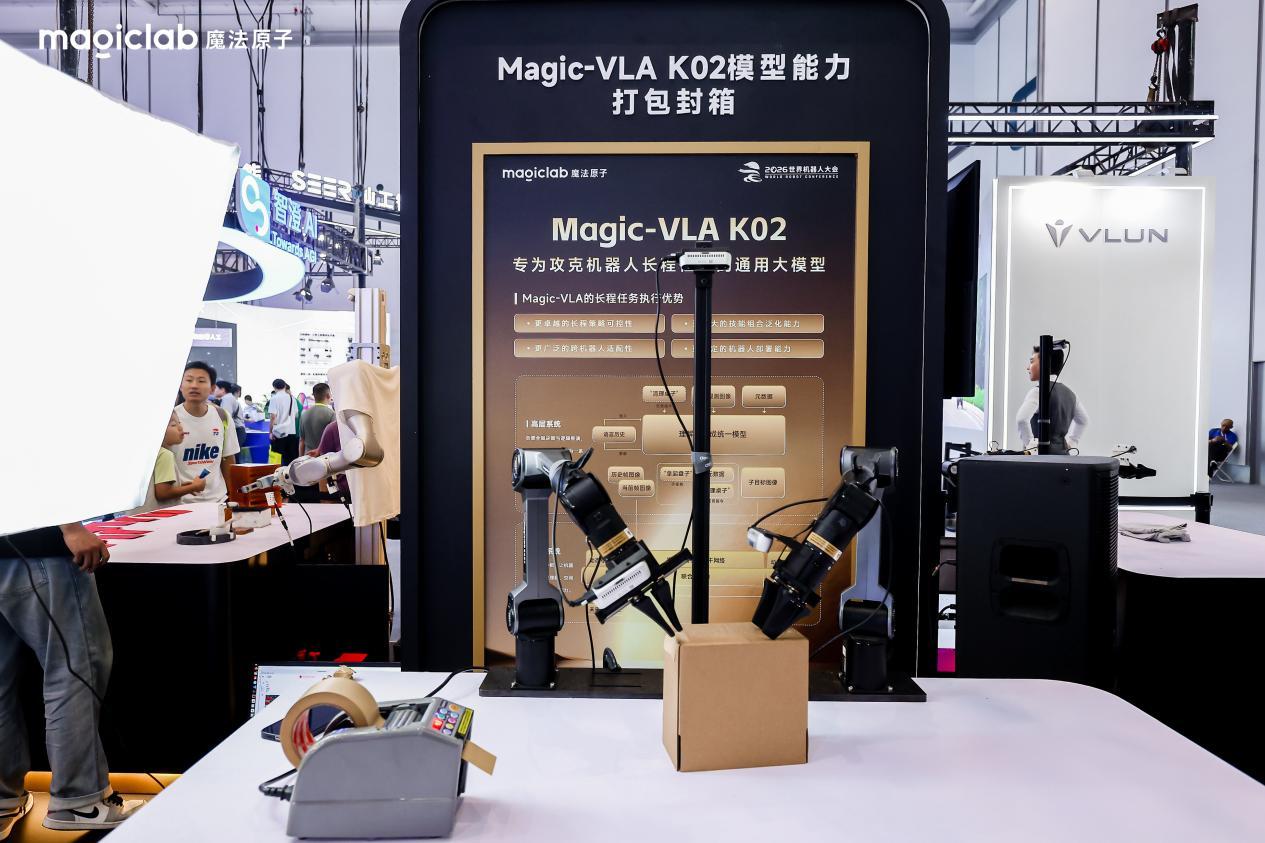 2026 WRC | 魔法原子“三大场景”全景亮相,“场景驱动·产需共融”主题论坛共探具身智能落