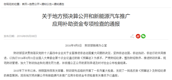 国民神车宏光MINI 现在已经退环境了？