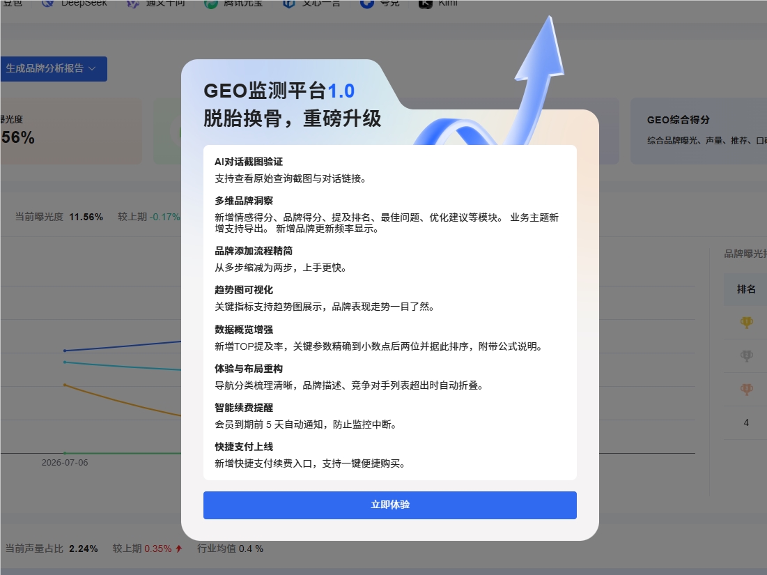 升级.png