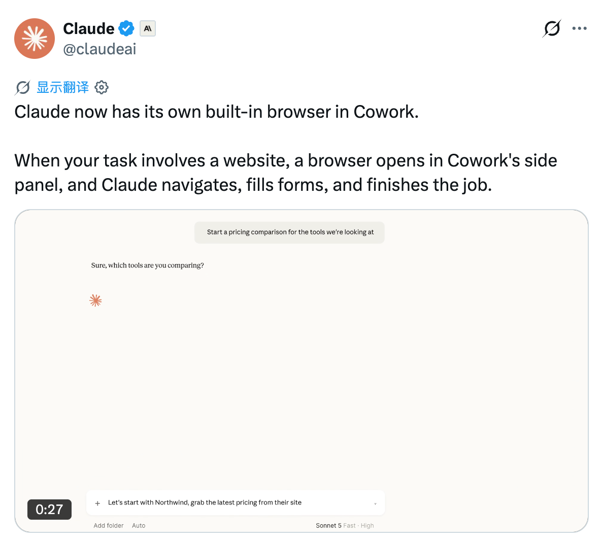 Cowork内置浏览器上线，网友：总算跟上时代了