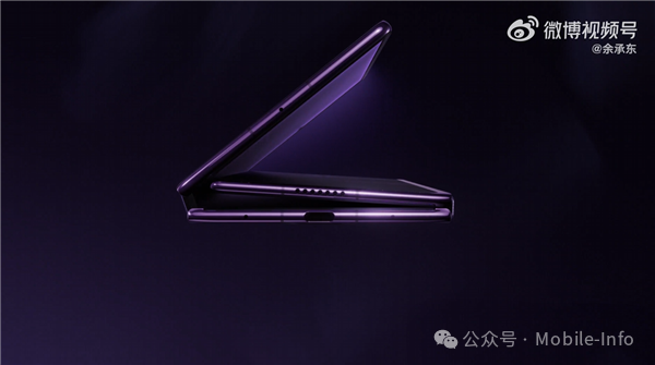 华为Mate XT 2非凡大师三折叠官宣！余承东：业界最薄、尺寸最大折叠屏手机