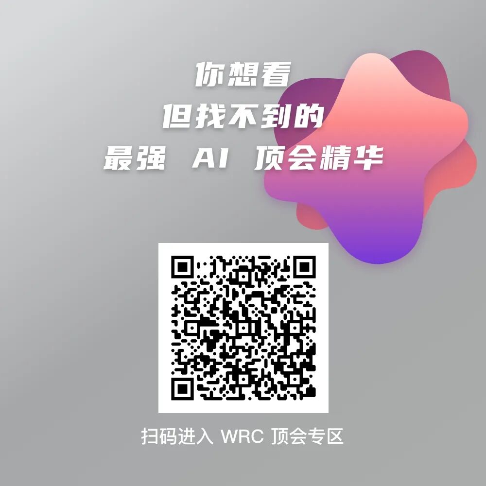 WRC 2026：具身数采凶猛，千军万马集体入场