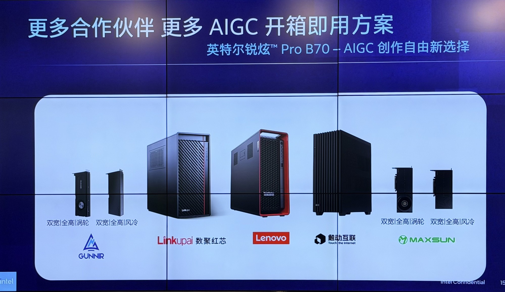 踏平硬件软件成本三大门槛 英特尔携手生态伙伴推动AI影视行业步入快车道