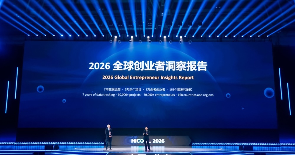 全球超万个创业项目厮杀，HICOOL 2026揭榜！北京攒了多大一盘棋？