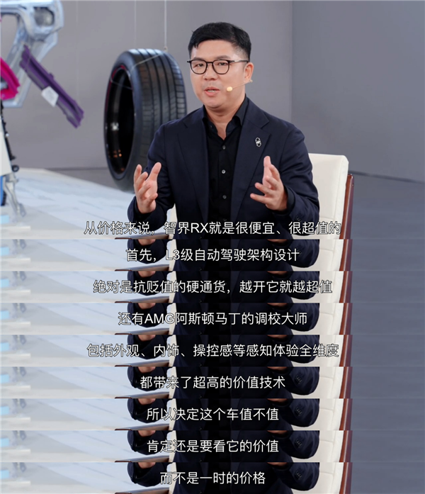 L3自动驾驶版35.98万起 赵长江：智界RX卖得很便宜