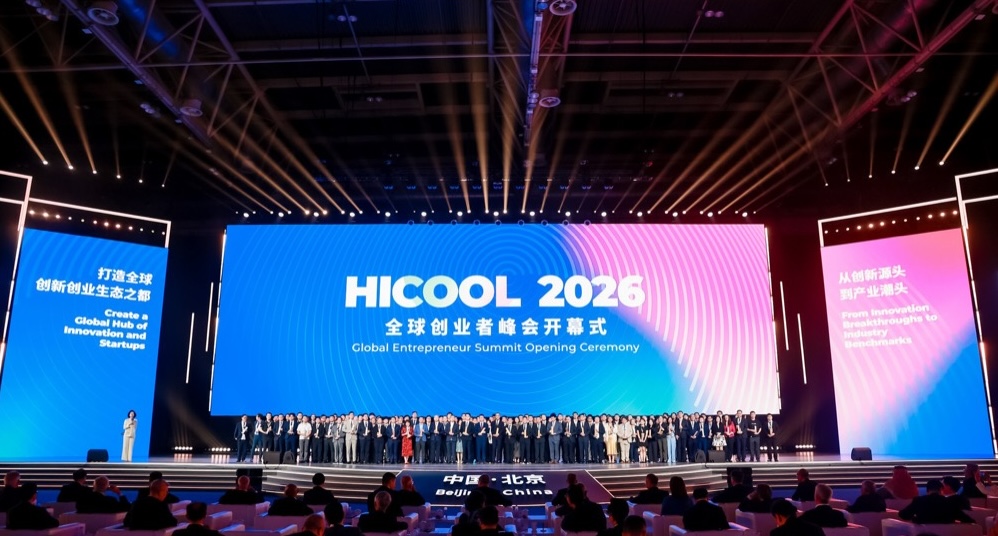 全球超万个创业项目厮杀，HICOOL 2026揭榜！北京攒了多大一盘棋？