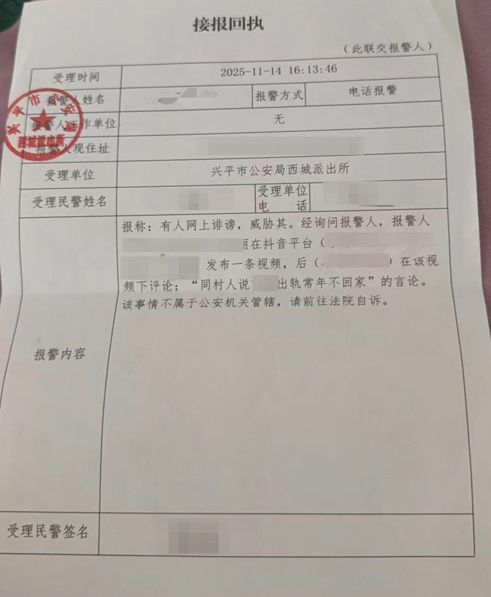 ▲苗苗家属此前就网络谣言进行报警 