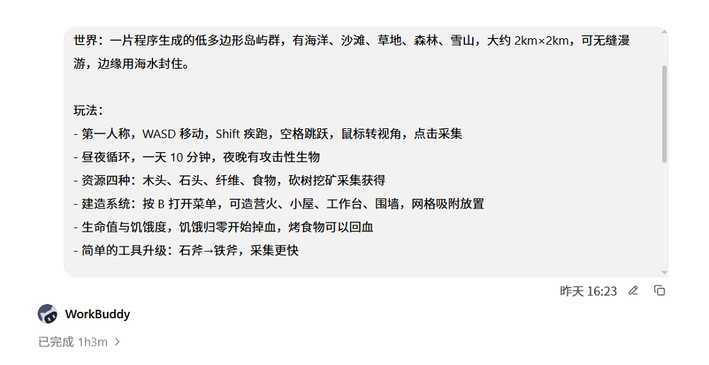 火速实测腾讯Hy4 preview：一条提示词直出3D开放世界游戏，缓存价格看齐DeepSeek