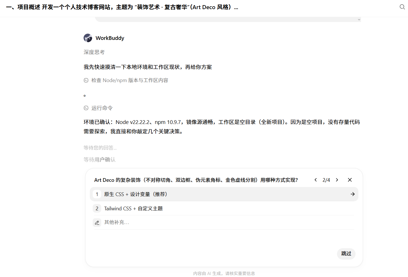 火速实测腾讯Hy4 preview：一条提示词直出3D开放世界游戏，缓存价格看齐DeepSeek