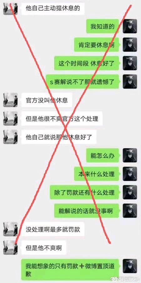 管泽元被曝停工硬刚LPL:不满处罚 主动休息