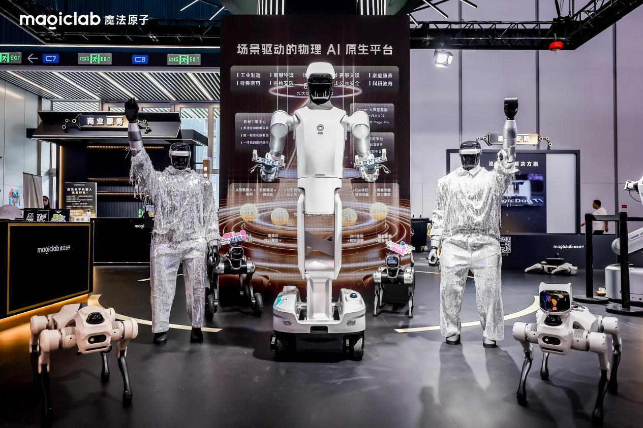 2026 WRC | 魔法原子“三大场景”全景亮相,“场景驱动·产需共融”主题论坛共探具身智能落