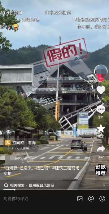 8月朋友圈十大谣言公布：你被骗几次？