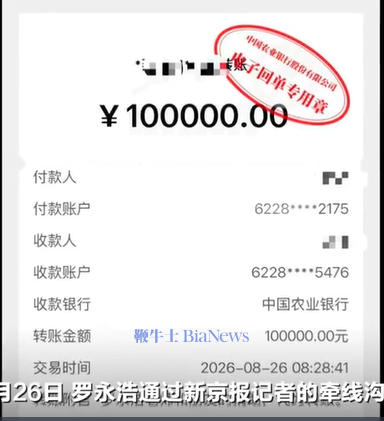 屏幕截图 2026-08-26 100225.png 屏幕截图 2026-08-26 100225.png