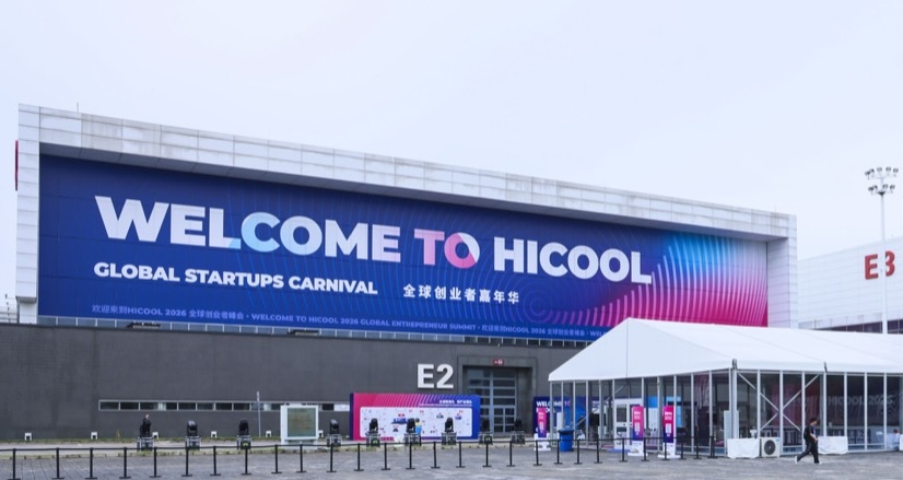 全球超万个创业项目厮杀，HICOOL 2026揭榜！北京攒了多大一盘棋？