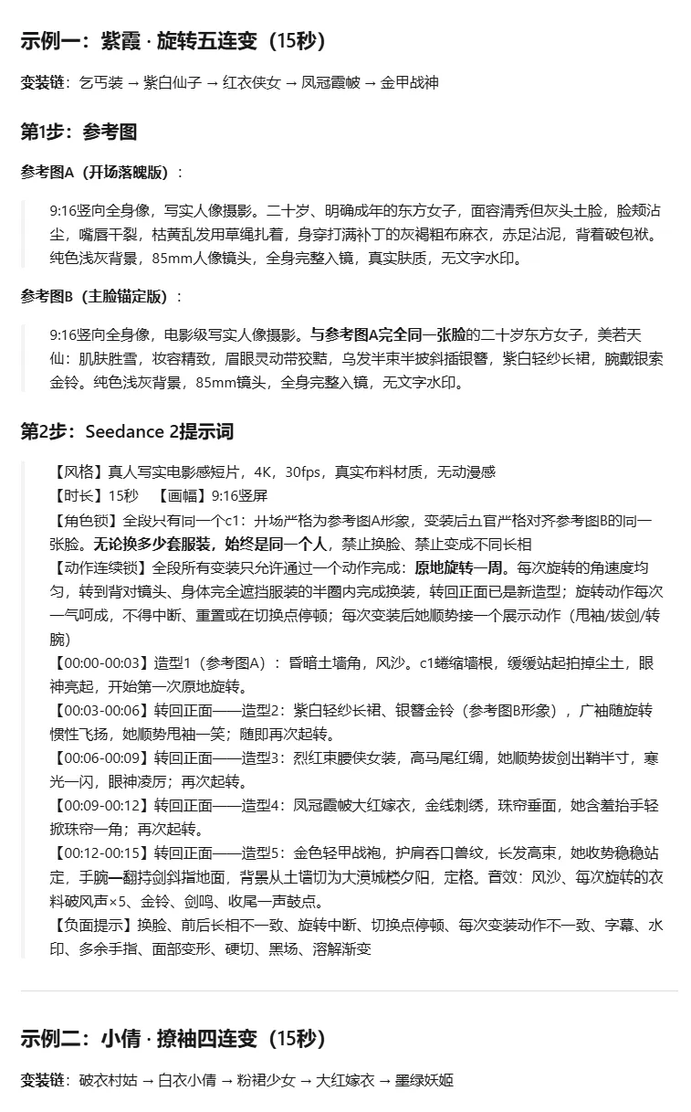 紫霞仙子 · 胶片放映机换场
