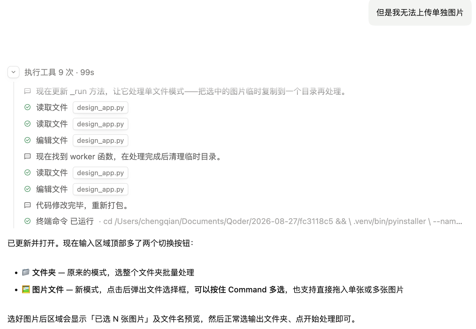 阿里全新Qoder上线！终于让编程能力外溢了