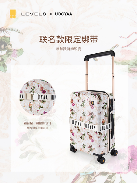 悦享家Alight系列旅行箱联名绑带 悦享家Alight系列旅行箱联名绑带