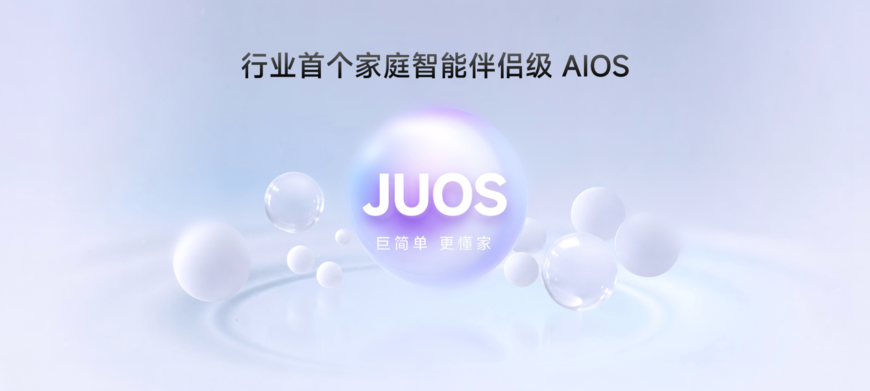 首发RGB场序显示产品！海信视像IFA阵容曝光：AIOS系统+全场景矩阵出战